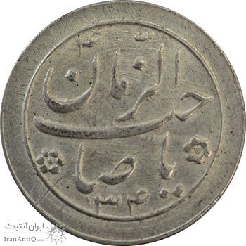 سکه شاباش صاحب زمان نوع دو 1334 - MS62 - محمد رضا شاه