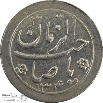 سکه شاباش صاحب زمان نوع دو 1334 - AU58 - محمد رضا شاه
