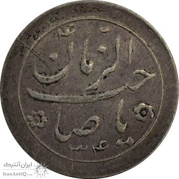 سکه شاباش صاحب زمان نوع دو 1334 - EF45 - محمد رضا شاه