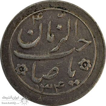 سکه شاباش صاحب زمان نوع دو 1334 - EF45 - محمد رضا شاه