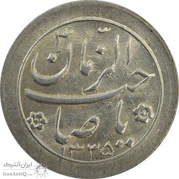 سکه شاباش صاحب زمان نوع دو 1335 - MS63 - محمد رضا شاه