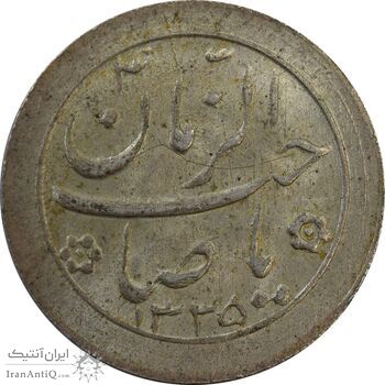 سکه شاباش صاحب زمان نوع دو 1335 - MS62 - محمد رضا شاه