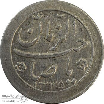 سکه شاباش صاحب زمان نوع دو 1335 - AU58 - محمد رضا شاه