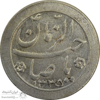 سکه شاباش صاحب زمان نوع دو 1335 - EF45 - محمد رضا شاه