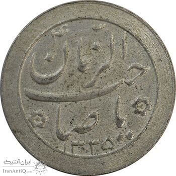 سکه شاباش صاحب زمان نوع دو 1335 - VF35 - محمد رضا شاه