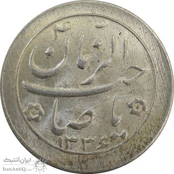 سکه شاباش صاحب زمان نوع دو 1336 - MS64 - محمد رضا شاه