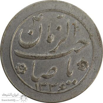 سکه شاباش صاحب زمان نوع دو 1336 - EF45 - محمد رضا شاه