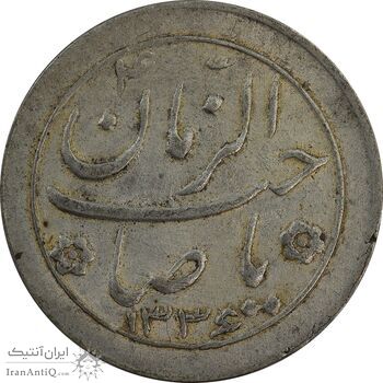 سکه شاباش صاحب زمان نوع دو 1336 - VF30 - محمد رضا شاه