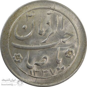 سکه شاباش صاحب زمان نوع دو 1337 - MS64 - محمد رضا شاه