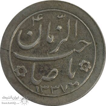 سکه شاباش صاحب زمان نوع دو 1337 - EF45 - محمد رضا شاه