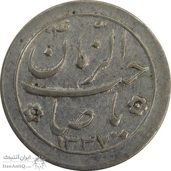 سکه شاباش صاحب زمان نوع دو 1337 - VF35 - محمد رضا شاه