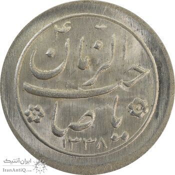 سکه شاباش صاحب زمان نوع دو 1338 - MS64 - محمد رضا شاه