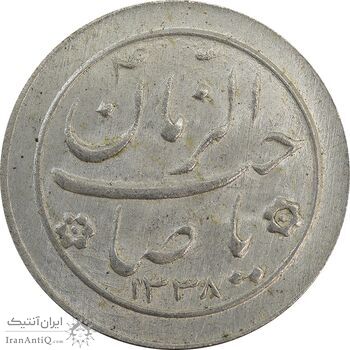 سکه شاباش صاحب زمان نوع دو 1338 - MS63 - محمد رضا شاه