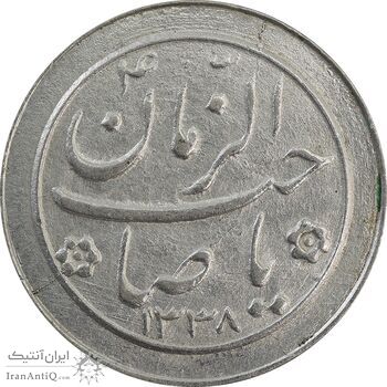 سکه شاباش صاحب زمان نوع دو 1338 - MS62 - محمد رضا شاه