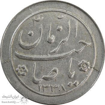 سکه شاباش صاحب زمان نوع دو 1338 - MS62 - محمد رضا شاه