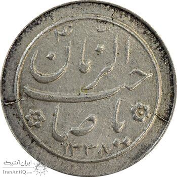 سکه شاباش صاحب زمان نوع دو 1338 - AU58 - محمد رضا شاه