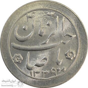 سکه شاباش صاحب زمان نوع دو 1339 - MS65 - محمد رضا شاه