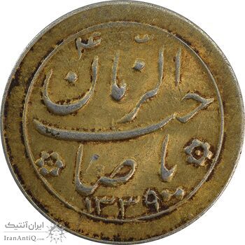 سکه شاباش صاحب زمان نوع دو 1339 (طلایی) - AU50 - محمد رضا شاه