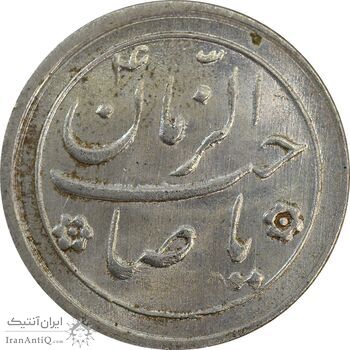 سکه شاباش صاحب زمان نوع دو بدون تاریخ - MS63 - محمد رضا شاه