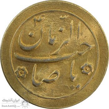 سکه شاباش صاحب زمان نوع دو بدون تاریخ (طلایی) - MS64 - محمد رضا شاه