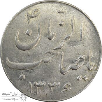 سکه شاباش صاحب زمان نوع سه 1336 - MS64 - محمد رضا شاه