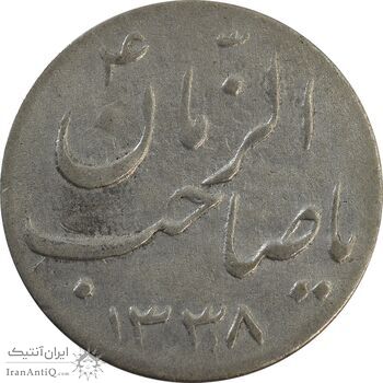 سکه شاباش صاحب زمان نوع سه 1338 - VF30 - محمد رضا شاه