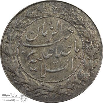 سکه شاباش صاحب زمان نوع چهار - EF45 - محمد رضا شاه