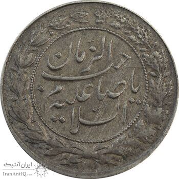 سکه شاباش صاحب زمان نوع چهار - EF45 - محمد رضا شاه