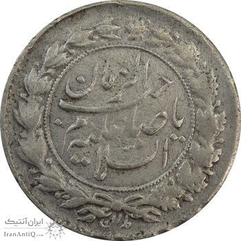 سکه شاباش صاحب زمان نوع چهار - VF30 - محمد رضا شاه