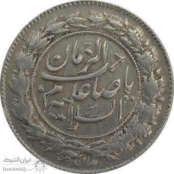 سکه شاباش صاحب زمان نوع چهار - مکرر - EF40 - محمد رضا شاه