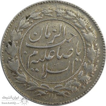 سکه شاباش صاحب زمان نوع چهار - مکرر - EF40 - محمد رضا شاه