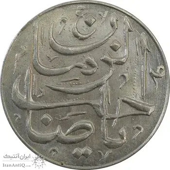 سکه شاباش صاحب زمان - نوع پنج - MS64 - محمد رضا شاه