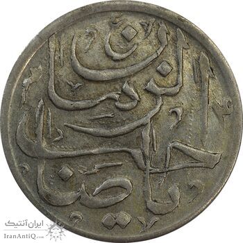 سکه شاباش صاحب زمان - نوع پنج - EF45 - محمد رضا شاه