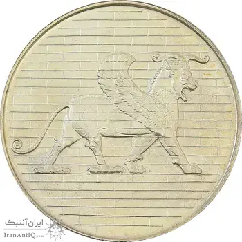 مدال نقره 50 ریال جشنهای 2500 ساله 1350 - PF63 - محمد رضا شاه