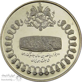 مدال نقره 75 ریال جشنهای 2500 ساله 1350 - PF64 - محمد رضا شاه