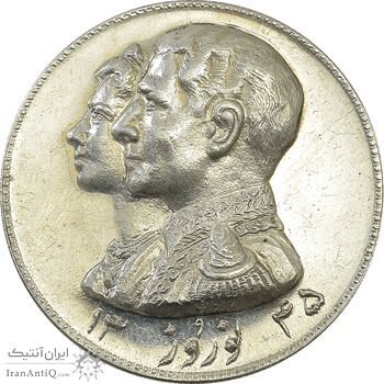 مدال نقره نوروز 1345 (لافتی الا علی) - AU58 - محمد رضا شاه مدال نقره نوروز 1345 (لافتی الا علی) - AU58 - محمد رضا شاه