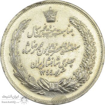 مدال نقره بیست و پنجمین سال سلطنت 1344 - EF40 - محمدرضا شاه
