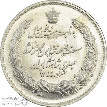 مدال نقره بیست و پنجمین سال سلطنت 1344 - MS62 - محمدرضا شاه
