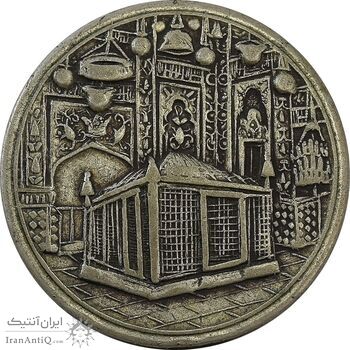 مدال یادبود میلاد امام رضا (ع) 1334 (1374) قمری - VF35 - محمد رضا شاه