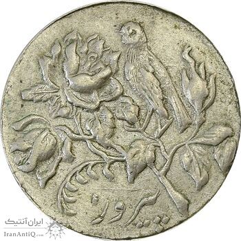 مدال نوروز 1331 - AU58 - محمد رضا شاه