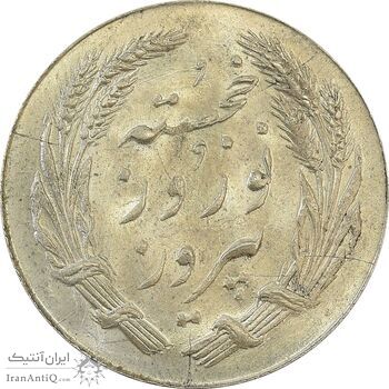 مدال یادبود جشن نوروز باستانی 1339 - MS64 - محمد رضا شاه