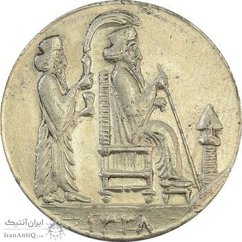 مدال یادبود جشن نوروز باستانی 1338 - EF45 - محمد رضا شاه