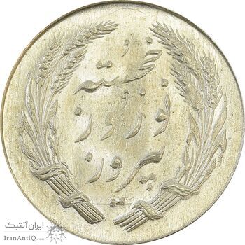 مدال یادبود جشن نوروز باستانی 1337 - MS65 - محمد رضا شاه مدال یادبود جشن نوروز باستانی 1337 - MS65 - محمد رضا شاه