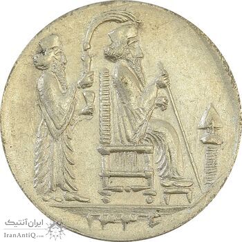 مدال یادبود جشن نوروز باستانی 1336 - EF45 - محمد رضا شاه