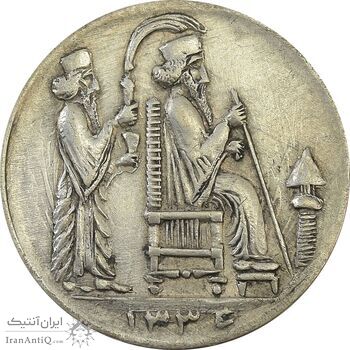 مدال یادبود جشن نوروز باستانی 1336 - EF40 - محمد رضا شاه