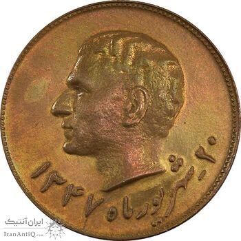 مدال برنز یادبود تاسیس بانک ملی 1347 - MS62 - محمد رضا شاه