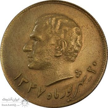 مدال برنز یادبود تاسیس بانک ملی 1347 - MS62 - محمد رضا شاه