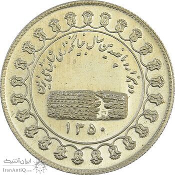 مدال نقره منشور کوروش بزرگ 1350 - MS63 - محمد رضا شاه