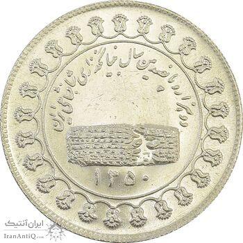 مدال نقره منشور کوروش بزرگ 1350 - MS62 - محمد رضا شاه