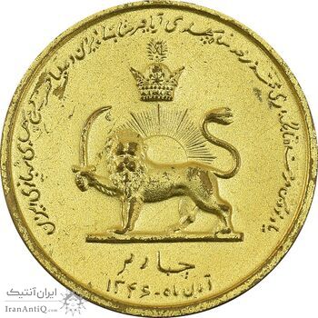 مدال آویزی تاجگذاری (سه رخ) - AU58 - محمد رضا شاه